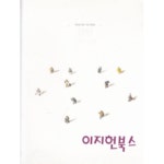 Travel Notes 끌림 : 이병률 산문집 - YES24
