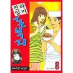  천하일미돈부리(완결) 1~8   -절판도서 - - YES24  천하일미돈부리(완결) 1~8   -절판도서 -