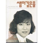  샘이깊은물1988년4월 - YES24  샘이깊은물1988년4월