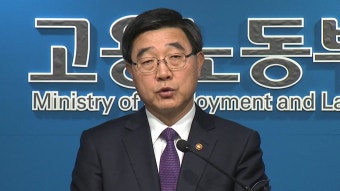 [문화]고용노동부 