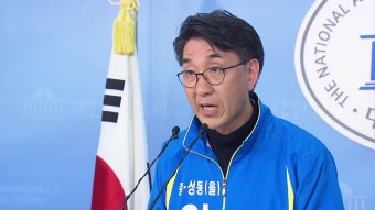 [정치]서울 중·성동 을, '시민사회 중재' 단일화하기로 서울 중·성동 을, '시민사회 중재' 단일화하기로