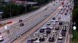 [전국][이 시각 교통상황] 고속도로 상행선 곳곳 정체...오후 5~6시 극심[이 시각 교통상황] 고속도로 상행선 곳곳 정체...오후 5~6시 극심