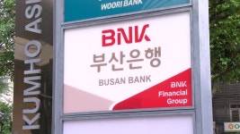 [전국][부산] 부산은행 지역 은행 최초 베트남 호찌민 지점 개설 [부산] 부산은행 지역 은행 최초 베트남 호찌민 지점 개설