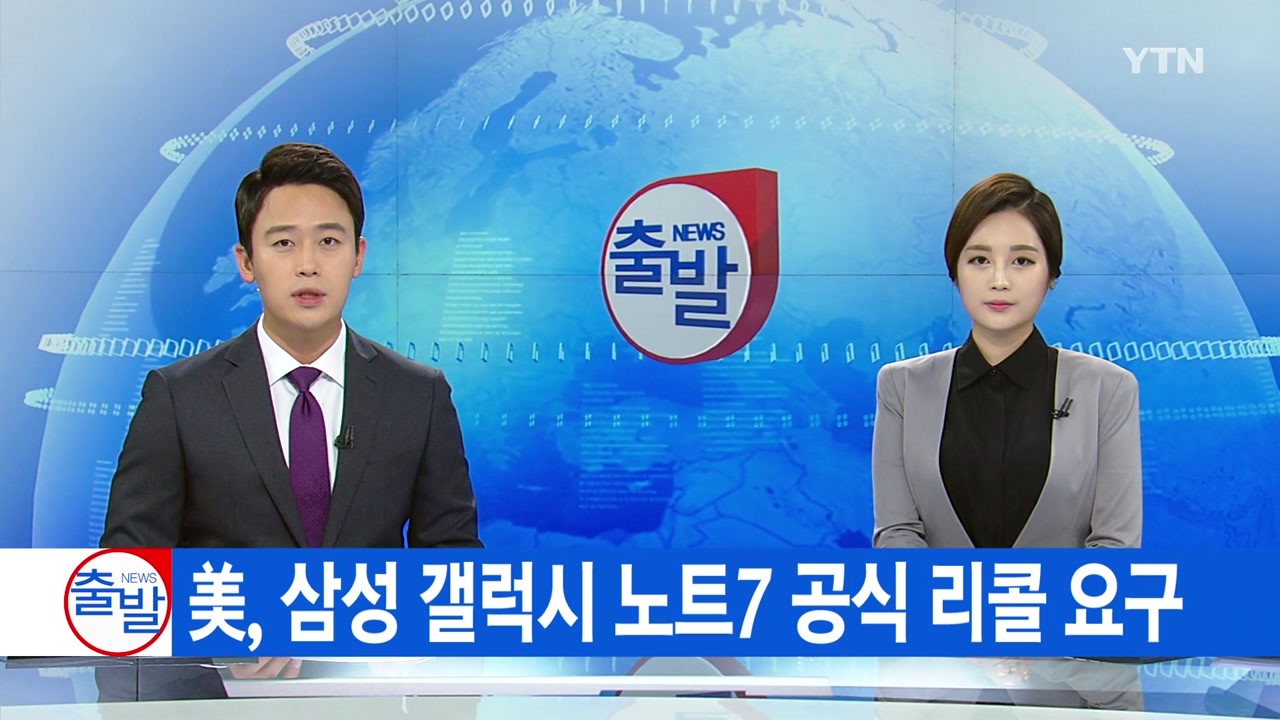 한일 긴장 상황, 윤 대통령 수사 진행에 영장 재집행 예상되며, 냉동고 한파 장악 중<span>