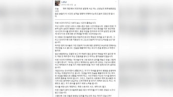 [사회]노환규 前 의협회장, 공익신고자 실명 공개해 벌금형 노환규 前 의협회장, 공익신고자 실명 공개해 벌금형