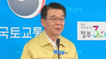 [경제]정부 담화 발표...