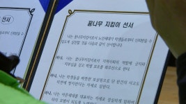 [전국][대전·대덕] 대전시, 꿈나무 지킴이 발대식[대전·대덕] 대전시, 꿈나무 지킴이 발대식