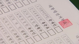 [정치]선관위 투표용지는 한 종류...허위사실유포 엄중 조치 선관위 투표용지는 한 종류...허위사실유포 엄중 조치