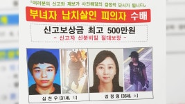 [전국]골프연습장 주부 살해 피의자 2명 캐디 출신 골프연습장 주부 살해 피의자 2명 캐디 출신
