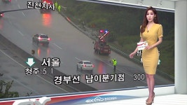 [전국][이 시각 교통] 폭우로 청원IC 등 고속도로 일부 통행 차질 [이 시각 교통] 폭우로 청원IC 등 고속도로 일부 통행 차질