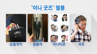 [정치]