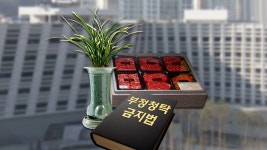 [경제]실낱같은 희망도 무산...농축산·화훼농가 반발 실낱같은 희망도 무산...농축산·화훼농가 반발