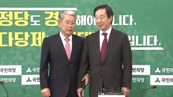 국민의힘, 채상병 특검팀 압수수색 정치 보복 의혹에 중단하라 호소