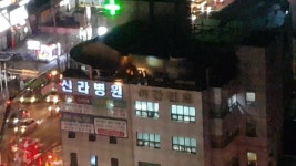 [전국]대구 신라병원서 불...40여 명 긴급 대피 대구 신라병원서 불...40여 명 긴급 대피