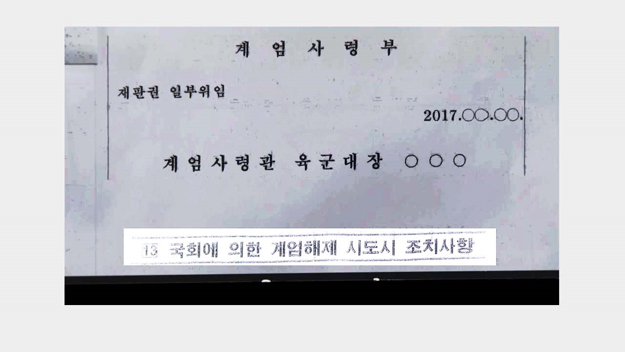 윤석열 대통령, 비상계엄 해제 선포 후 6시간만에 국회 요구 수용