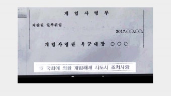 윤석열 대통령, 비상계엄 해제 선포 후 6시간만에 국회 요구 수용