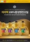 컴퓨존 : 미라텍 100% 합성 엔진오일 4개 1세트 미라텍 100% 합성 엔진오일 4개 1세트