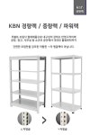 경량랙 무볼트 조립 다용도 선반 적재대 [5단] [H2100*W650] : 컴퓨존