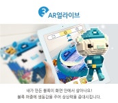 바다탐험대 옥토넛 - 엘레파츠 바다탐험대 옥토넛
