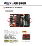 [스마토] [102-6999] 가방세트 25pcs ::컴퓨존