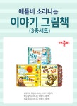 개똥이네-중고서적전문사이트 (개똥이네) 애플비