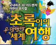             하나투어 :: 1등 여행사          
