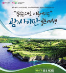 (유)펀펀투어여행사 | 하나투어 :: 1등 여행사 (주)하나투어