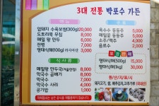 내가 만난 강원도 고성맛집 BEST 3 | 한국경제TV 내가 만난 강원도 고성맛집 BEST 3 