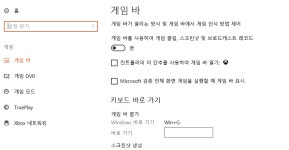 게임바가 자동으로 꺼저요 > OS/소프트웨어 | 쿨엔조이