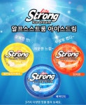 [위메프] 알프스스트롱 아이스드림 9개 6900원 무배! > 지름/알뜰정보 | 쿨엔조이