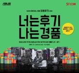 ASUS 메인보드 시리즈 너는 후기 나는 경품 이벤트 실시 > 뉴스/신제품 | 쿨엔조이 ASUS 메인보드 시리즈 "너는 후기 나는 경품"... 