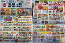 동네마트 할인 > 자유게시판 | 쿨엔조이