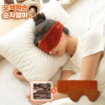 송학 NEW오색약손 한방허브 황토 찜질온팩 아이온 - 에누리 가격비교