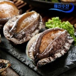 해신수산 완도 활전복 특大 10-11미 1kg [1개] - 에누리 가격비교