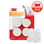 3M 전기 콘센트 안전 커버 4개입 1개 감전방지커버 - 에누리 가격비교