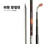 용성 비원 받침대 [3절] - 에누리 가격비교