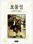 보물섬-48 - 에누리 가격비교