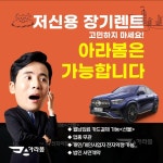 공항3분거리/제주 렌터카 12월~ 2025년 3월까지 / 07시~22시 인수/제주렌터카/애견동반가능/자차보험 선택사항 - 에누리 가격비교