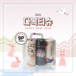 조인트크리에이티브 다복 미용티슈 60매 (9입) [1팩(9입)] - 에누리 가격비교