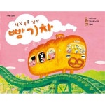 제제의숲 칙칙폭폭 냠냠 빵 기차 - 에누리 가격비교