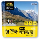 참미푸드 이지밥 핫앤쿡 곱빼기 김치비빔밥 175g [1개] - 에누리 가격비교