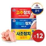 사조대림 마일드 참치 85g [12개] - 에누리 가격비교