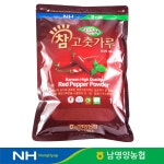 남영양농협 경북 영양 참 고추가루 고춧가루 1kg - 에누리 가격비교