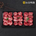 논산축협 1등급 장군한우 갈비세트 1호 2.4kg [1개] - 에누리 가격비교