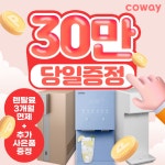 코웨이 CHPI-5801L (렌탈) - 에누리 가격비교