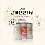 조인트크리에이티브 슬림티슈 새해복 60매 (9입) [1팩(9입)] - 에누리 가격비교