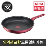 테팔 데일리 셰프 IH 프라이팬 [28cm] - 에누리 가격비교