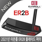 이븐롤 ER2B 블레이드 퍼터[병행] 최저가 쇼핑 정보 - 에누리가격비교 이븐롤 ER2B 블레이드 퍼터[병행] < 퍼터 < 골프클럽 [에누리 가격비교]