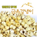 한계령웰빙영농조합 금옥 강냉이 40g [5개] - 에누리 가격비교