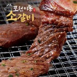 푸드장 이동갈비 포천 이동 양념 소갈비 500g [8개] - 에누리 가격비교